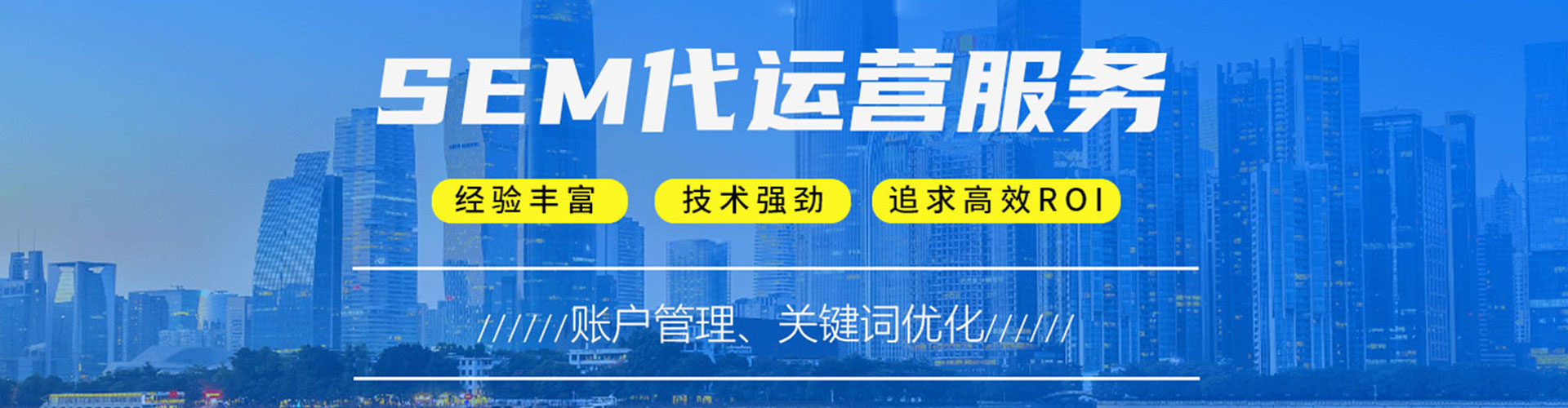 安达sem投放